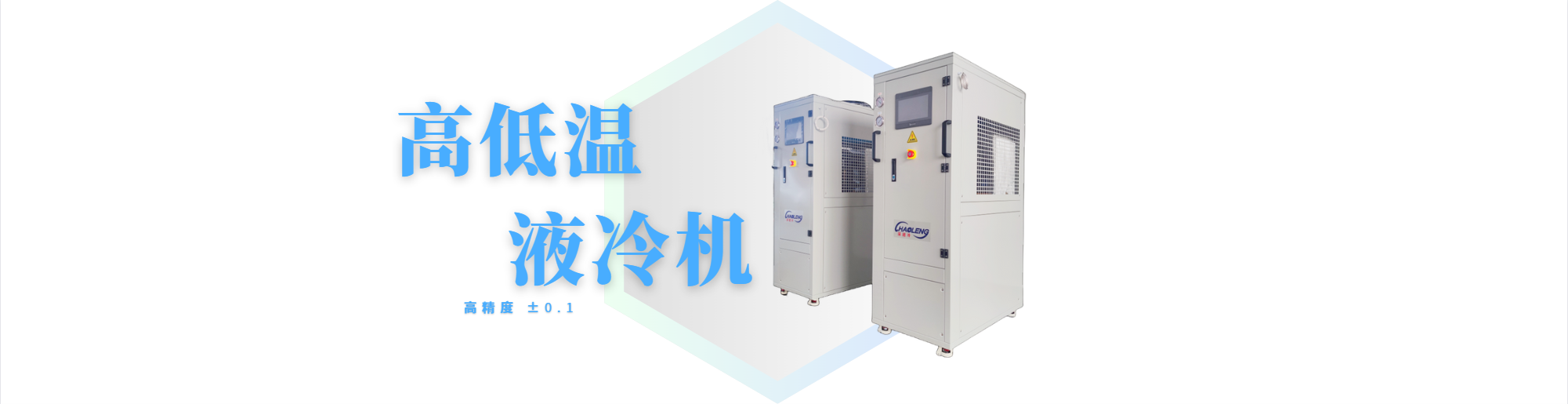 液冷測(cè)試機(jī)方案