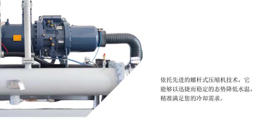 水冷螺桿式冷水機(jī)